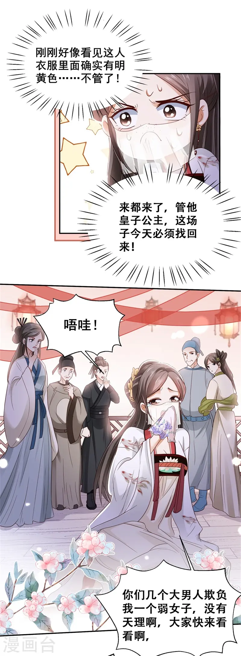 第2话 刁蛮女戏耍登徒子2