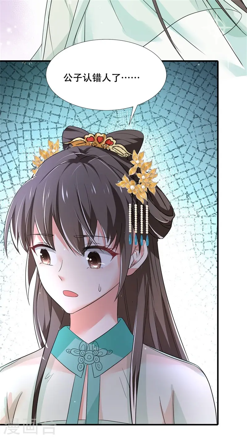 第27话 女儿身要被发现了？6