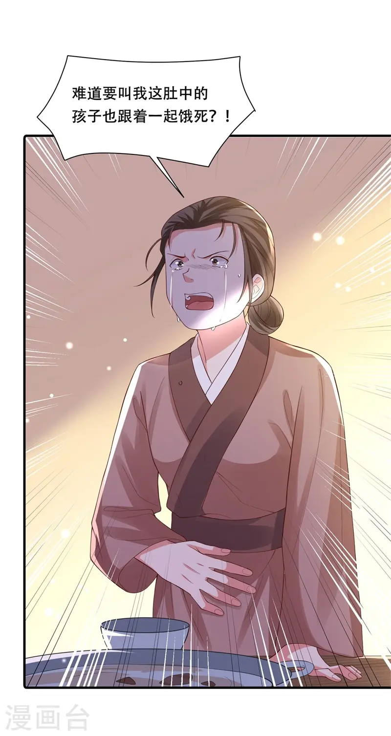 第34话 钉子户背后的隐情24