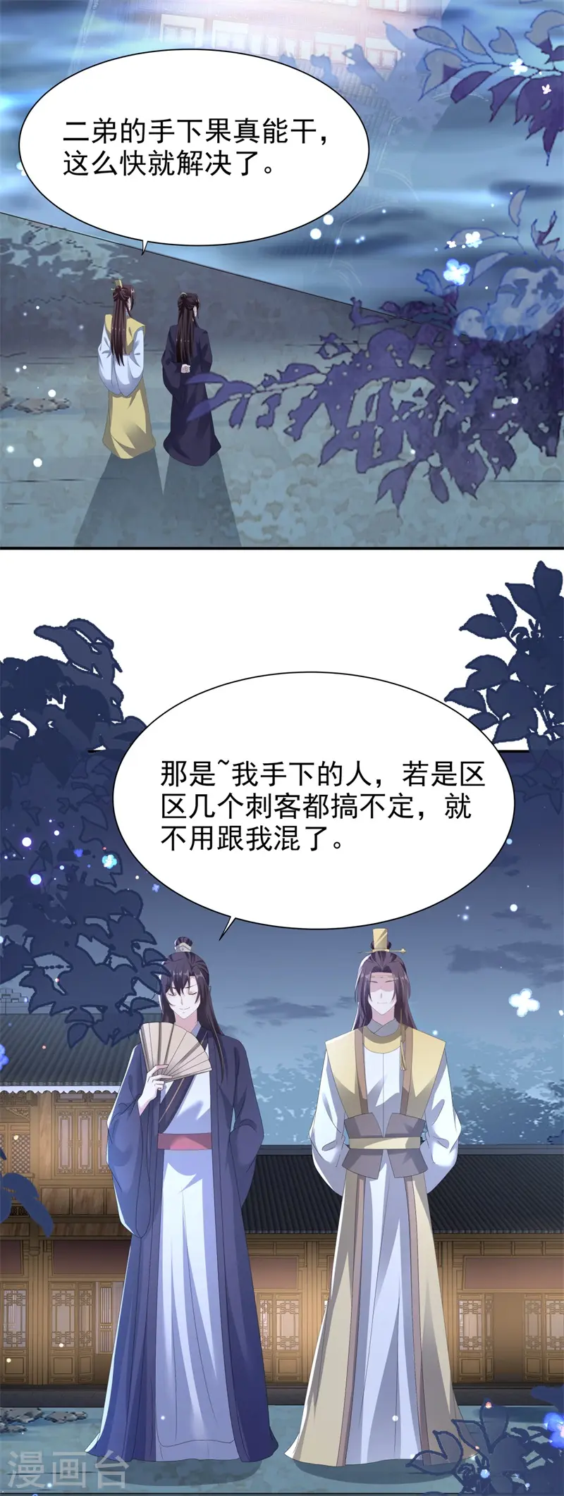 第49话 救人负伤，伤口撒盐？19