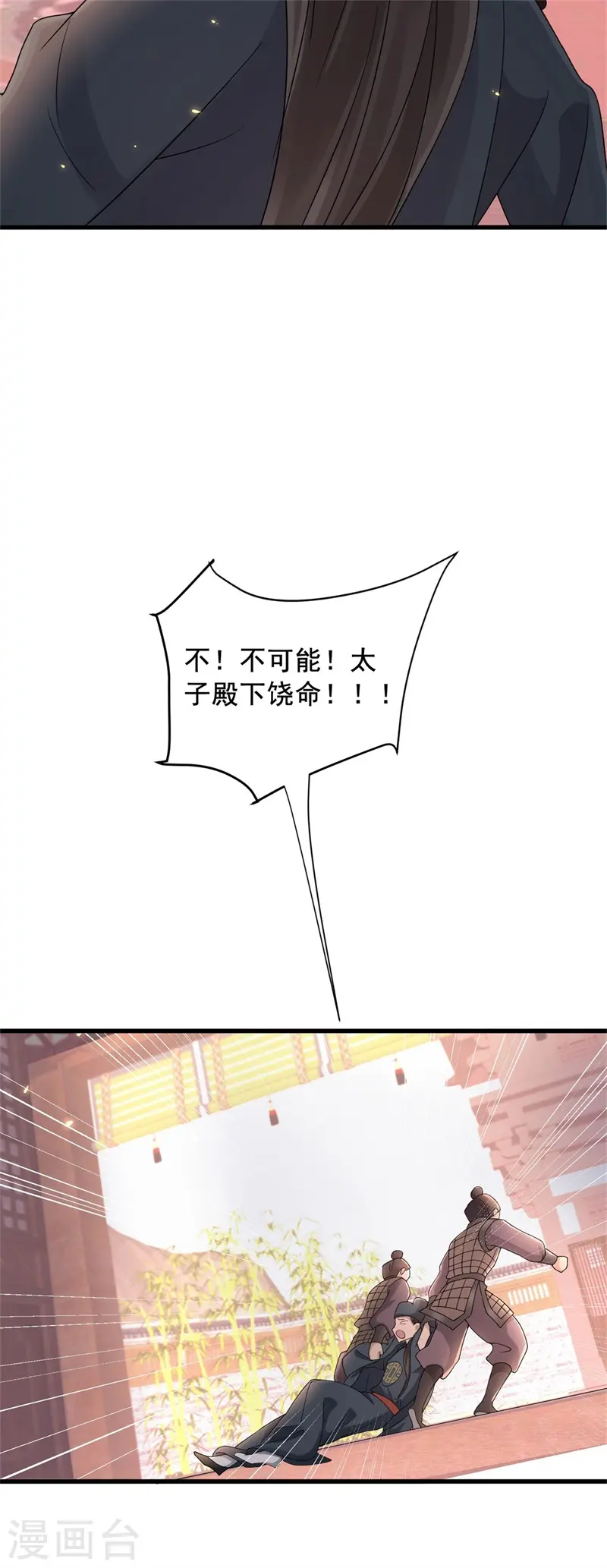 第40话 你可愿为我效力？24