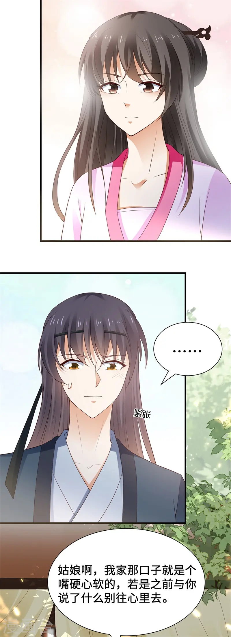 番外 少年总怀春10