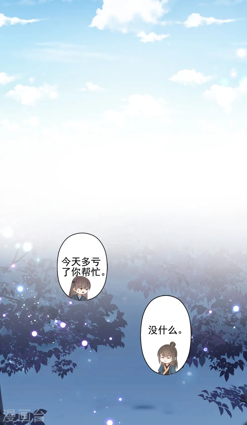 第55话 傅绎的独占欲15