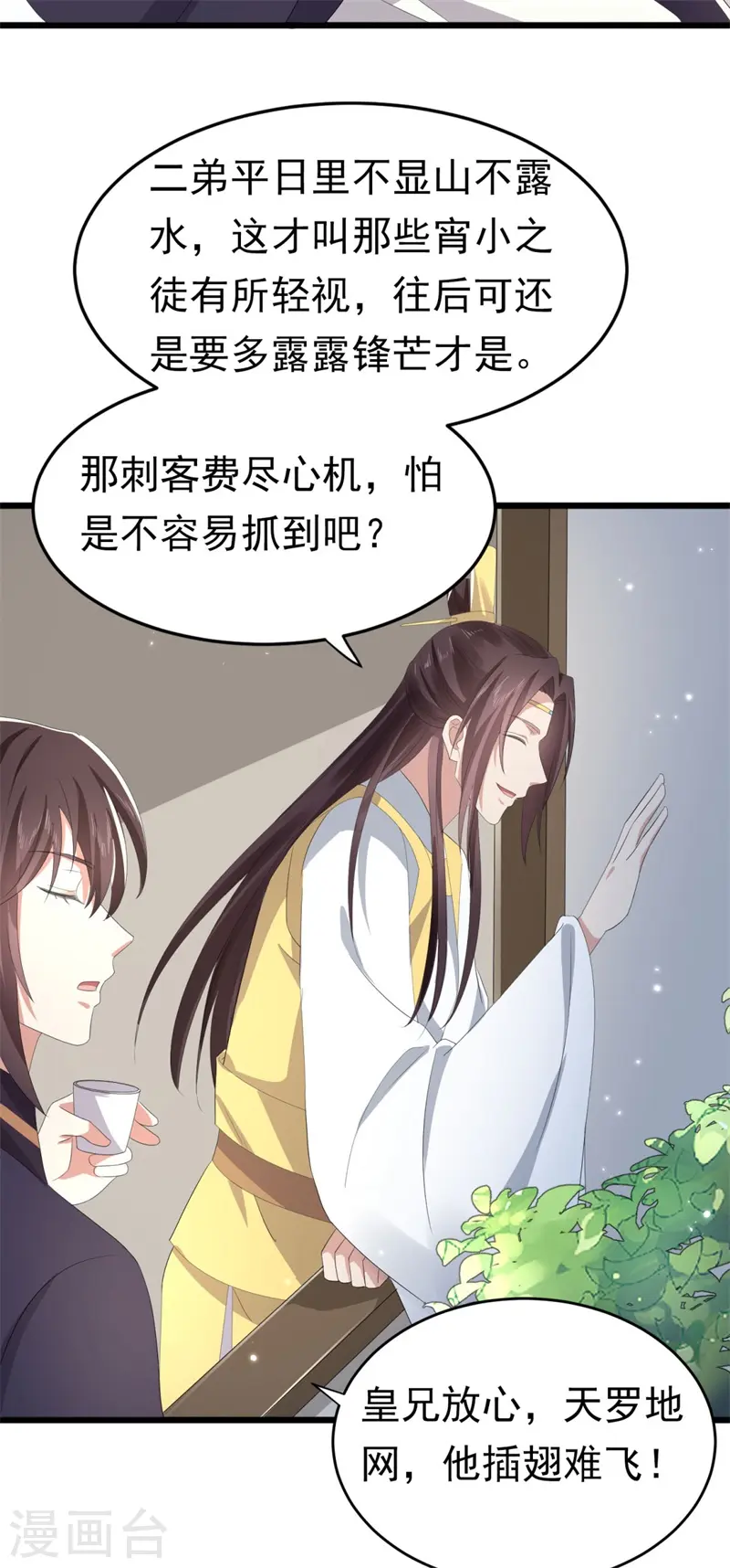 第48话 储君之位让你又如何？30