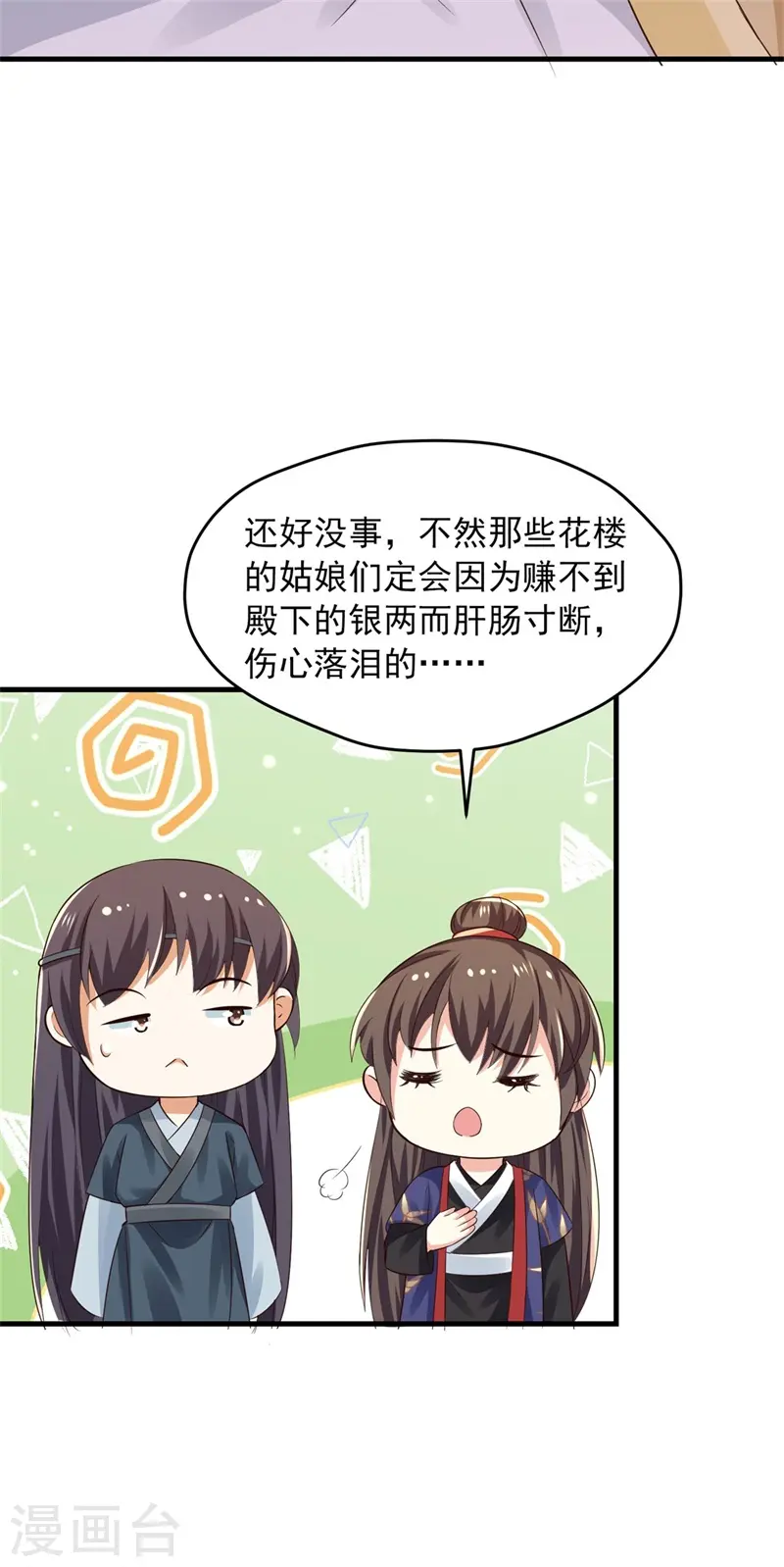 第39话 极限反杀，捉拿真凶11