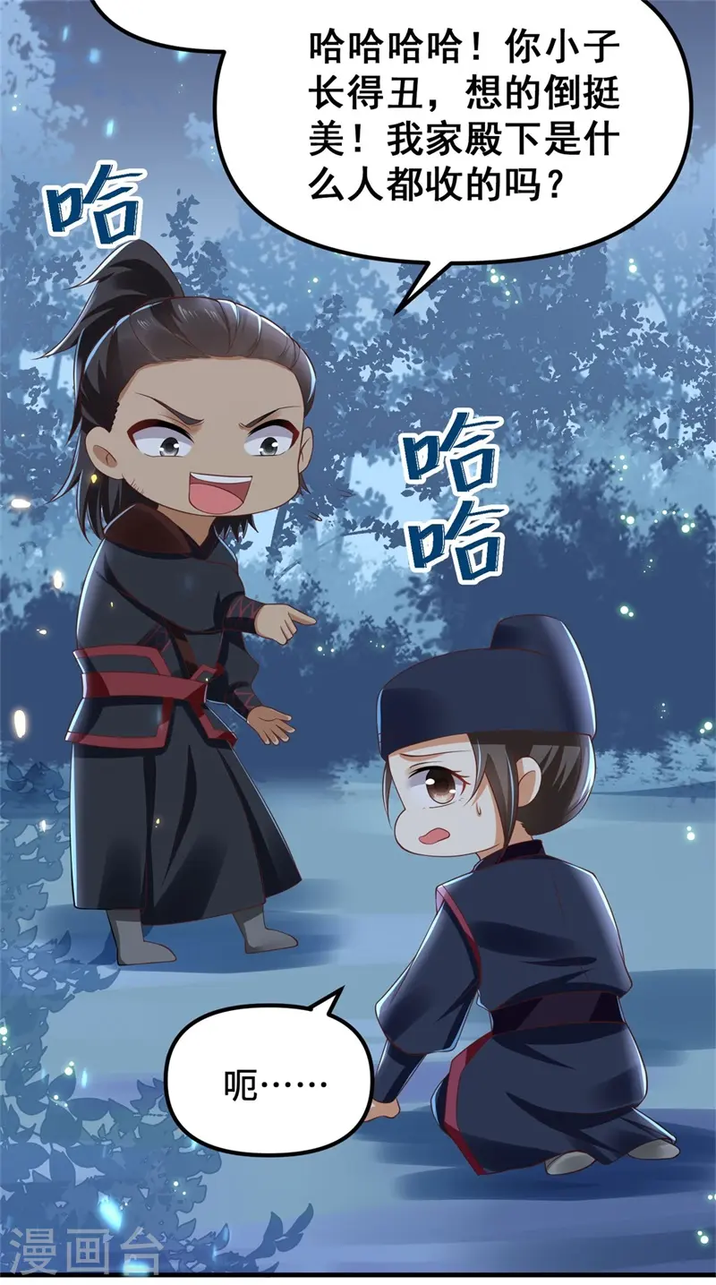 第10话 殿下，收下我吧！18