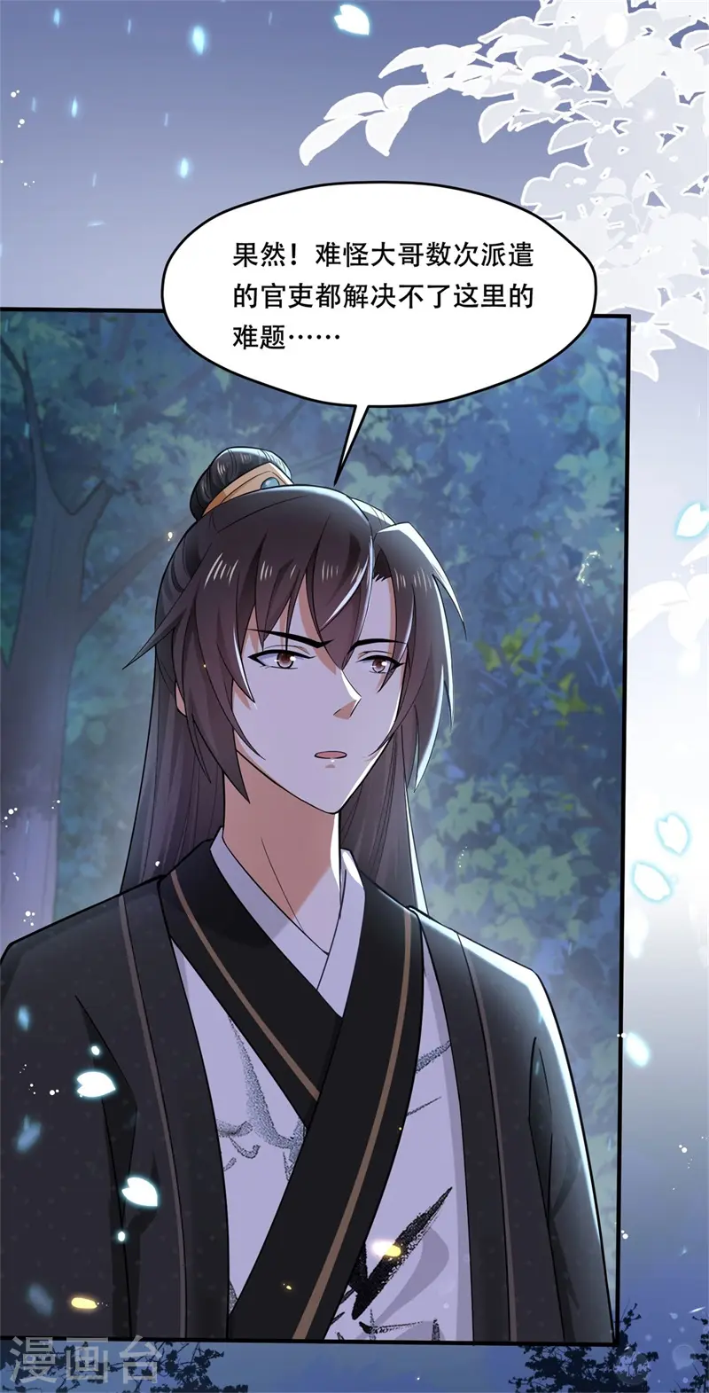 第35话 不愿离去的军户们7