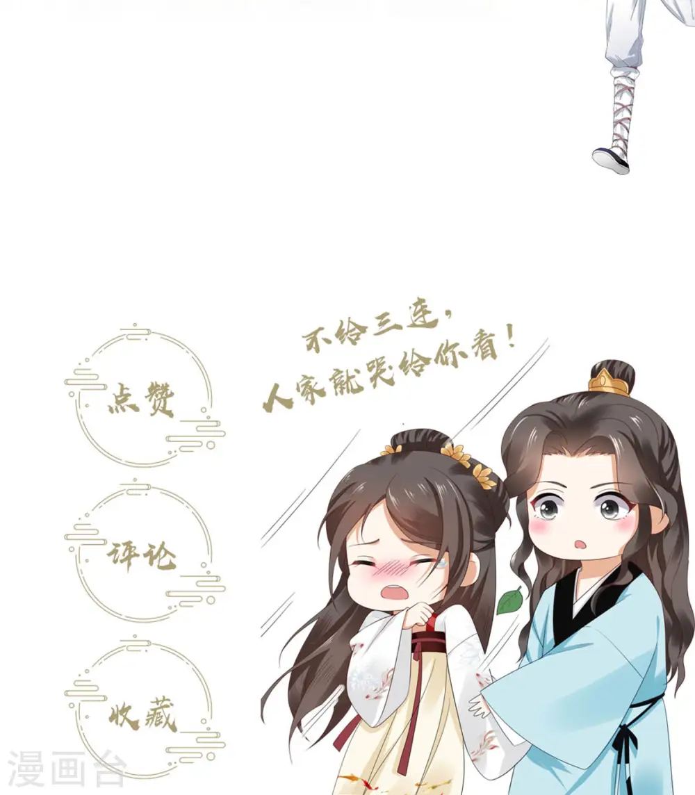 第54话 我要做咸鱼32