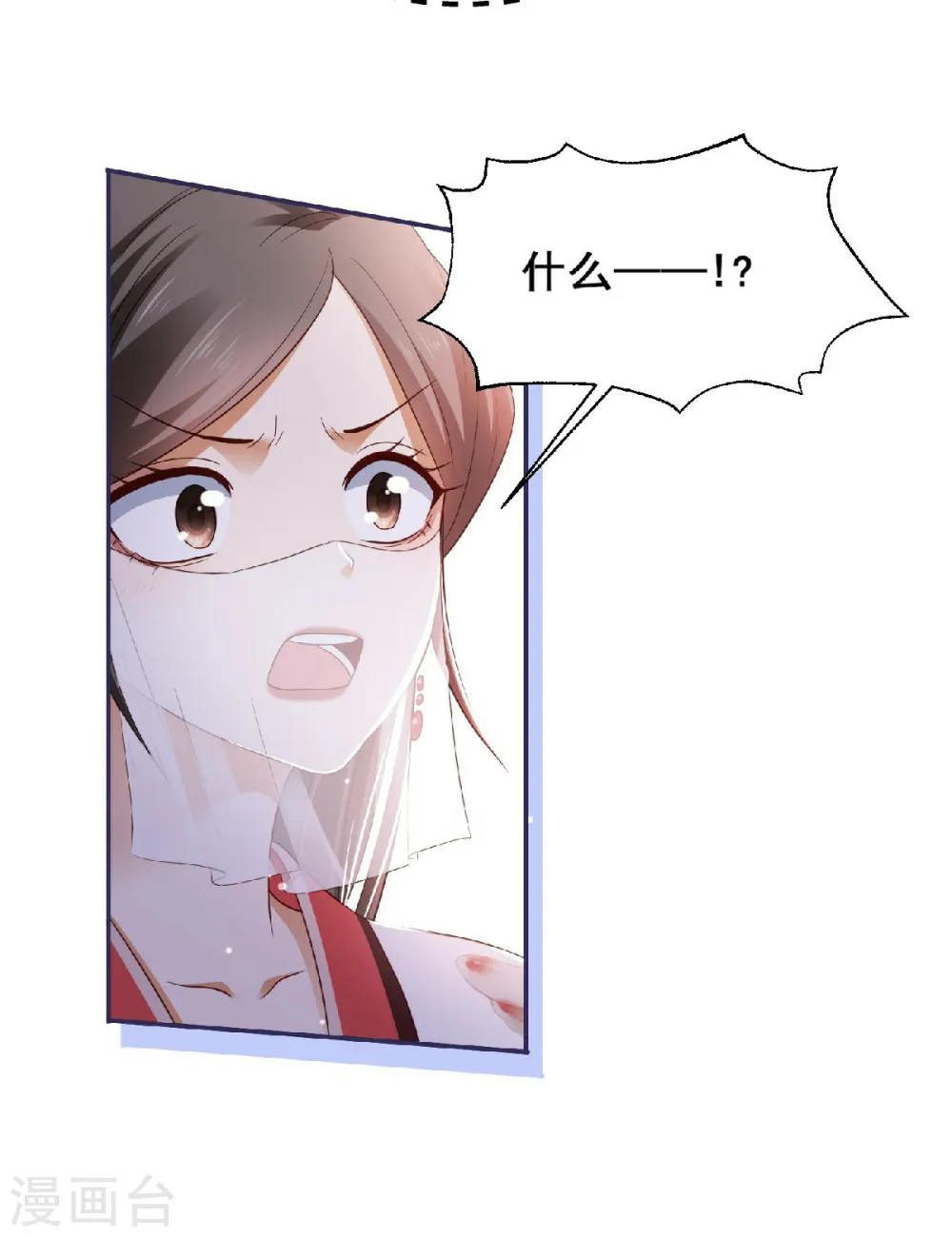 第1话 风流皇子俏小姐39