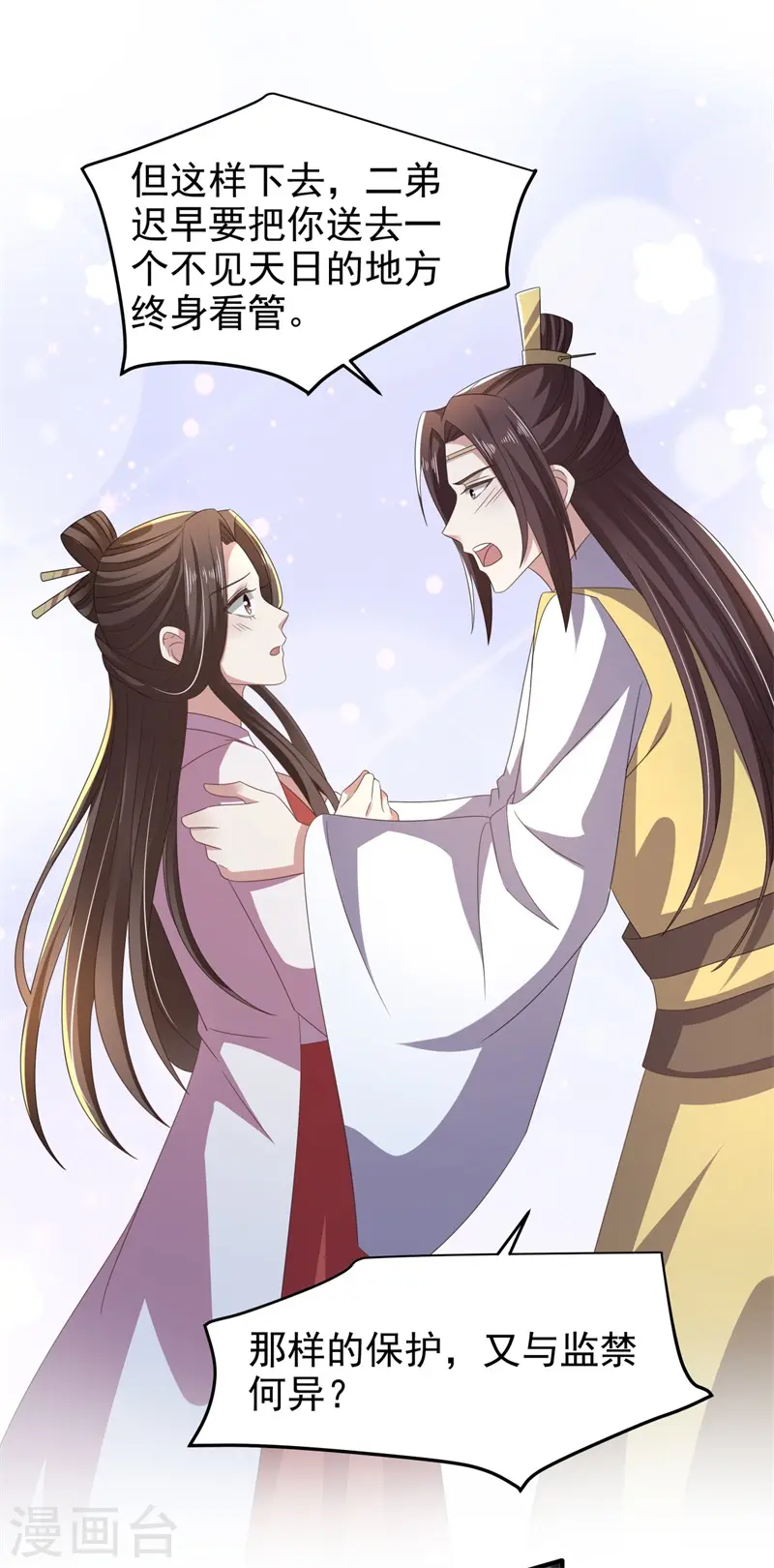 第51话 幕后真凶水面浮！3