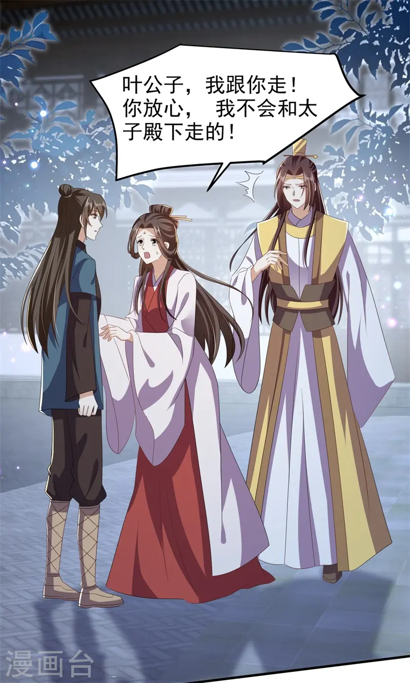 第51话 幕后真凶水面浮！13