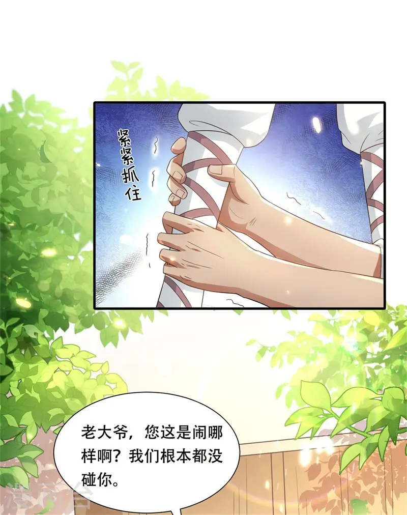 第32话 被钉子户碰瓷了！1