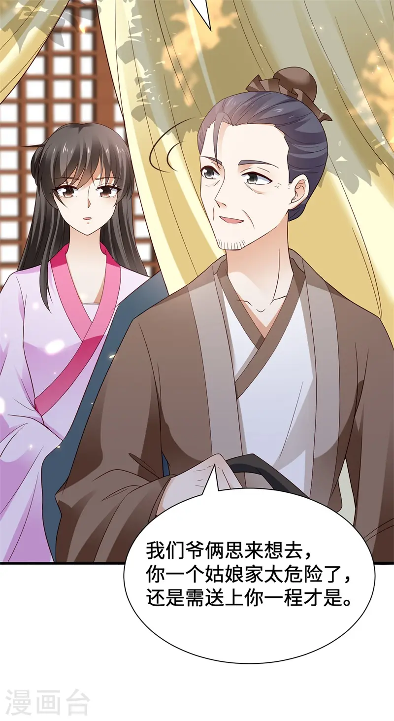 番外 少年总怀春11