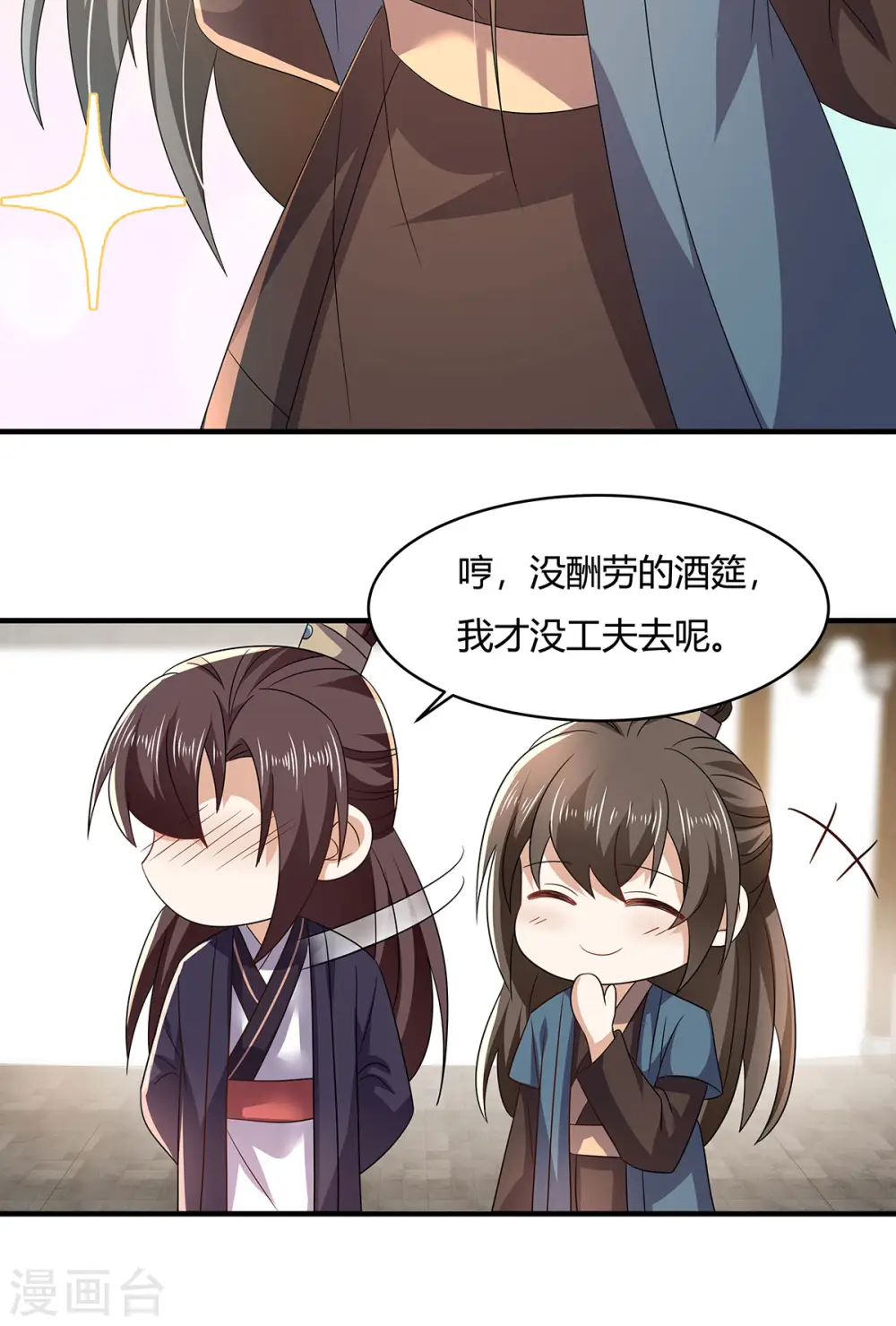 第54话 我要做咸鱼18