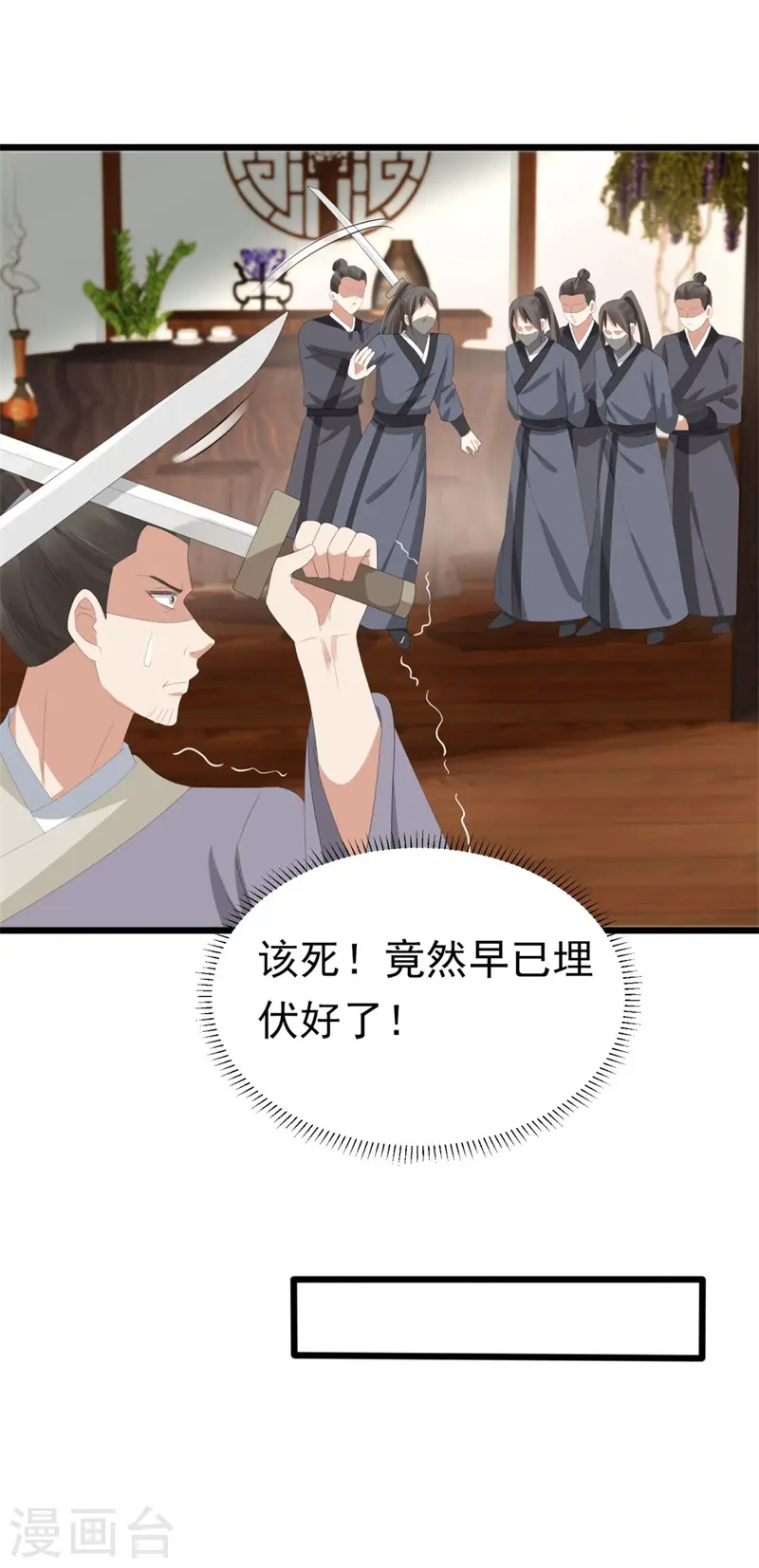 第48话 储君之位让你又如何？25