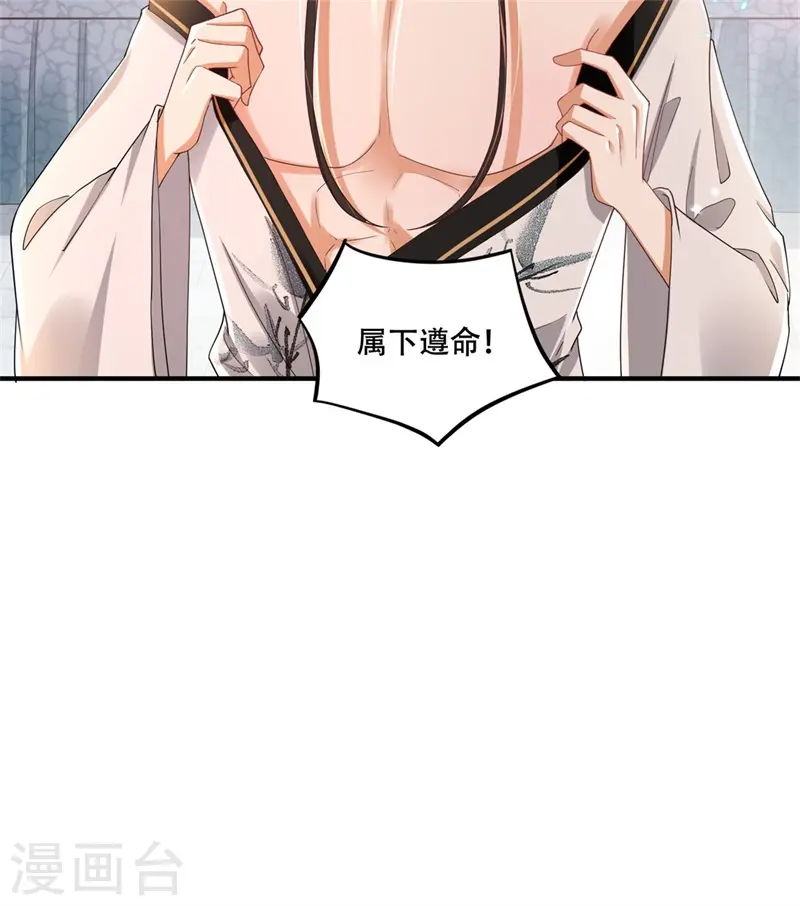 第17话 过分热情的太子35