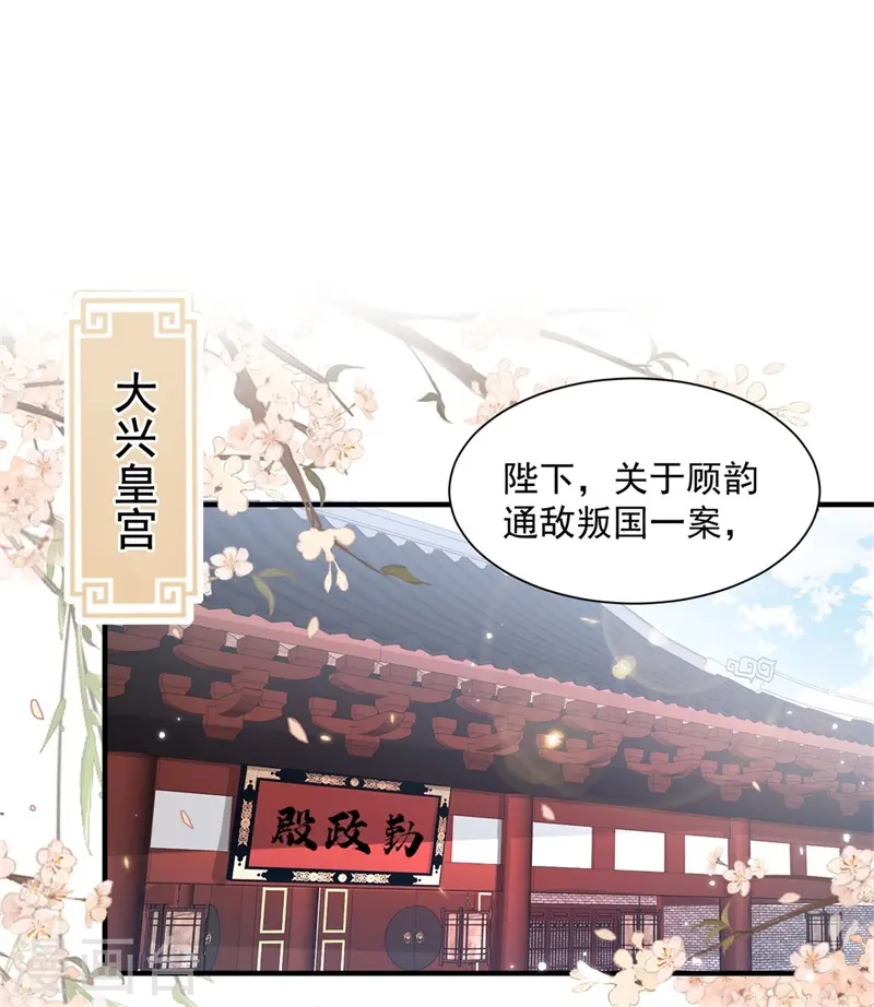 第13话 权臣宋官之死12