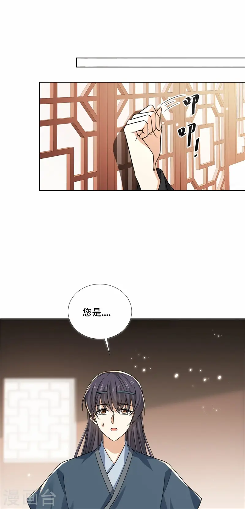 第28话 再逢故人，顾艾险脱身14