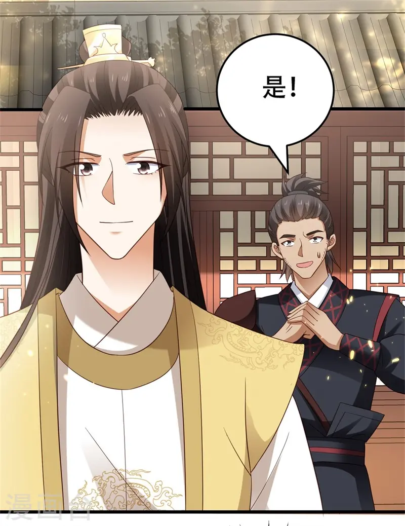 第14话 替殿下醒醒酒！7