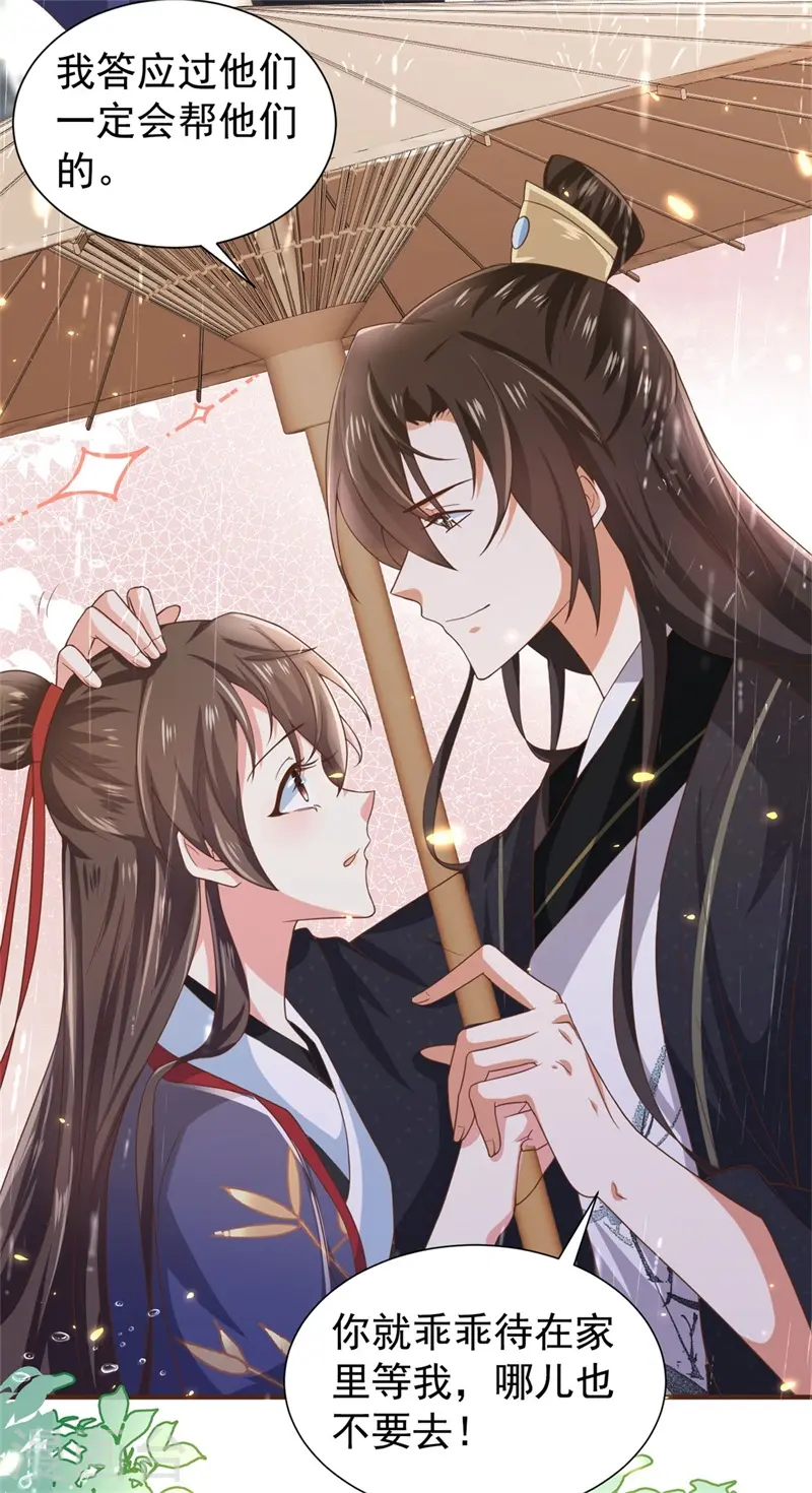 第41话 纨绔皇子的真面目10