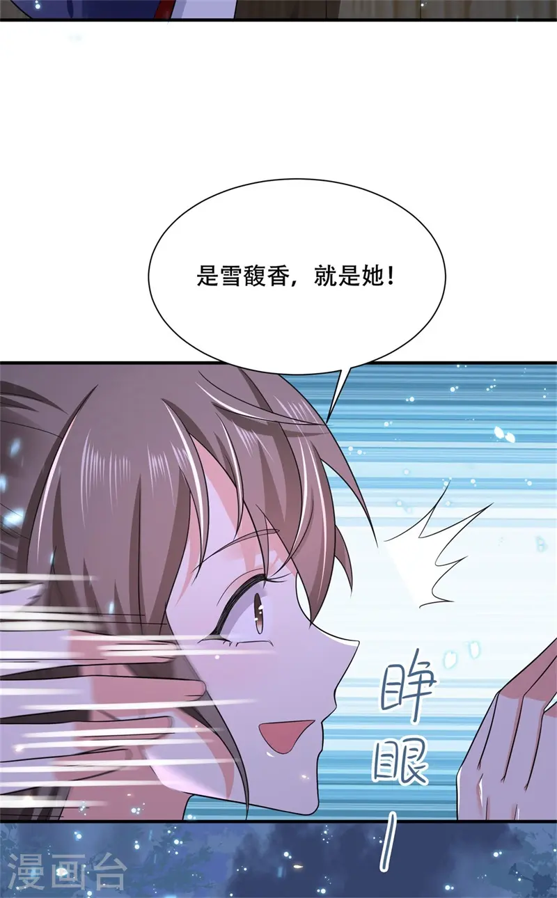 第20话 英雄救美人24