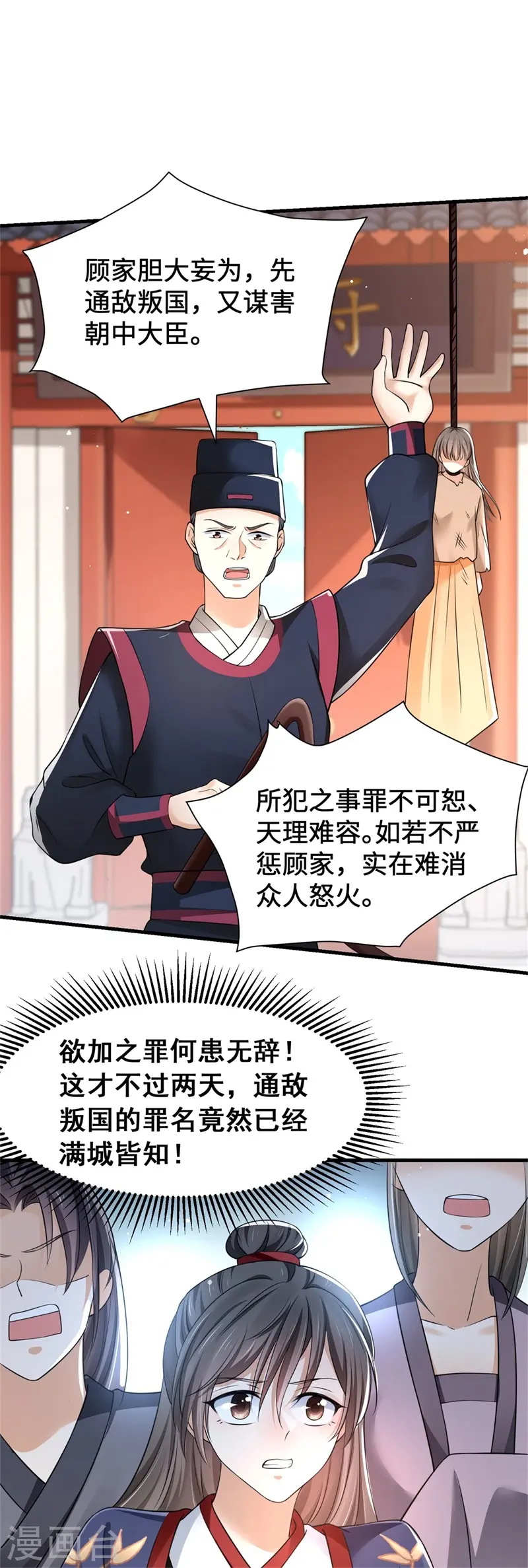 第7话 竟连死人都不放过！11