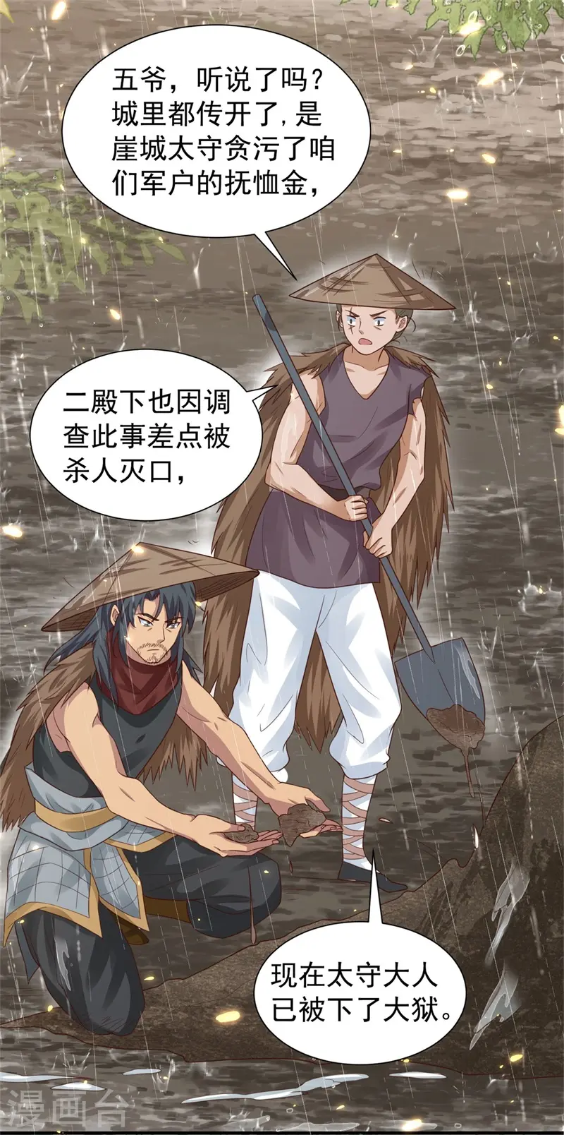 第41话 纨绔皇子的真面目2