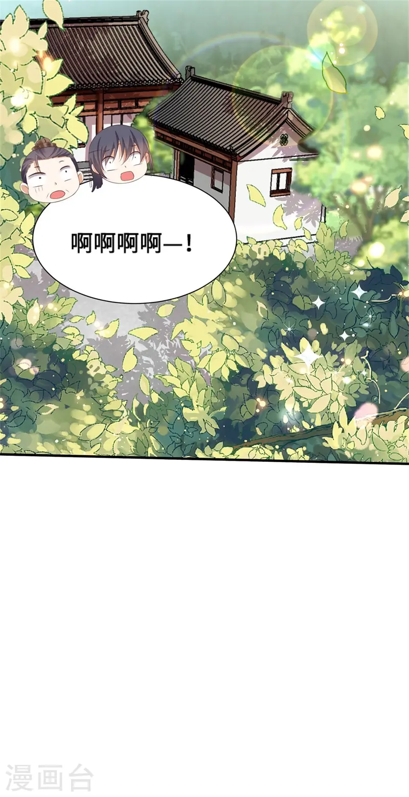 第6话 我没有家了29