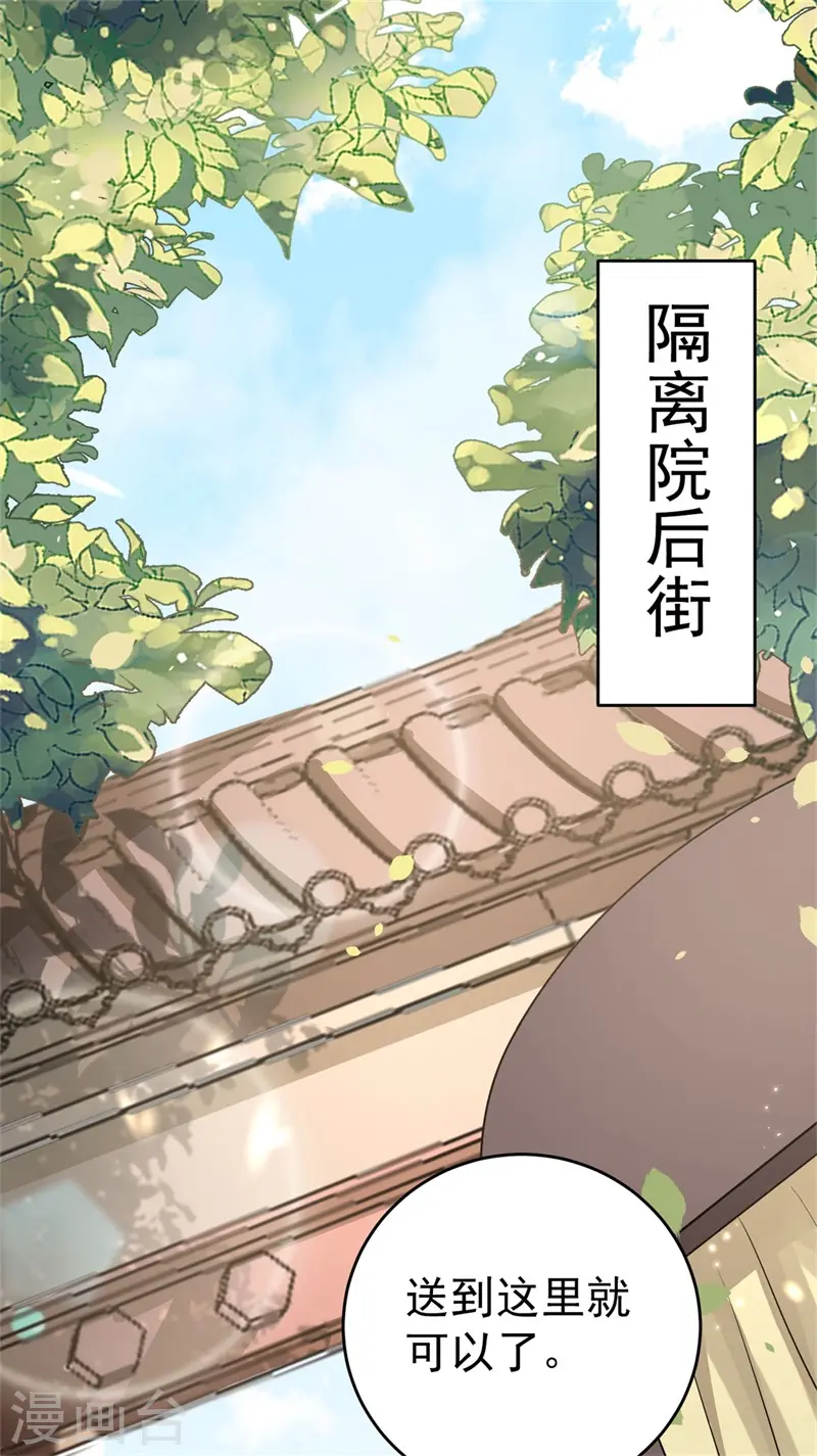 第46话 忠奸难辨的映月15