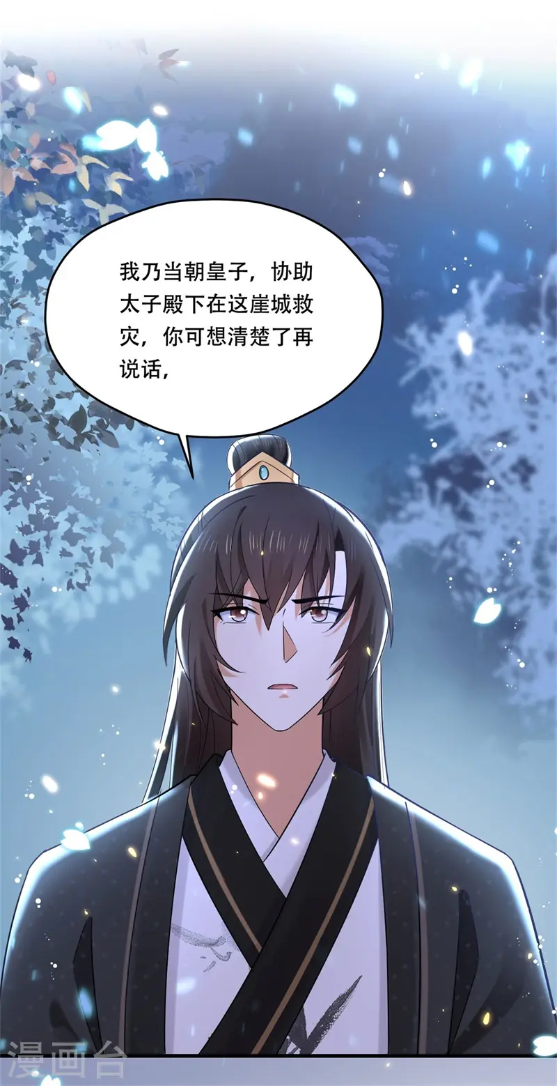 第35话 不愿离去的军户们19