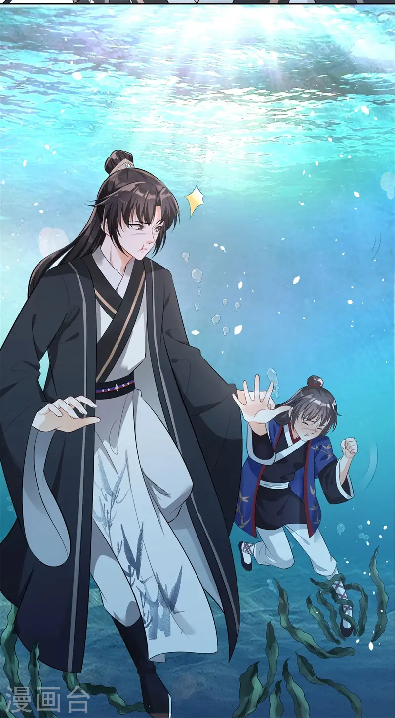 第33话 主子你快醒醒！2