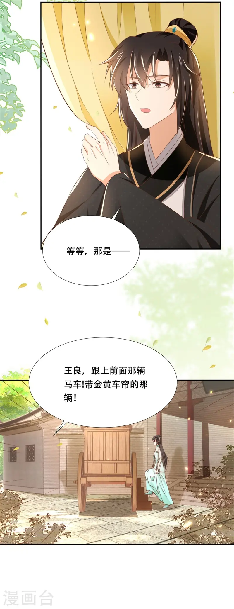 第26话 口嫌体直二殿下23