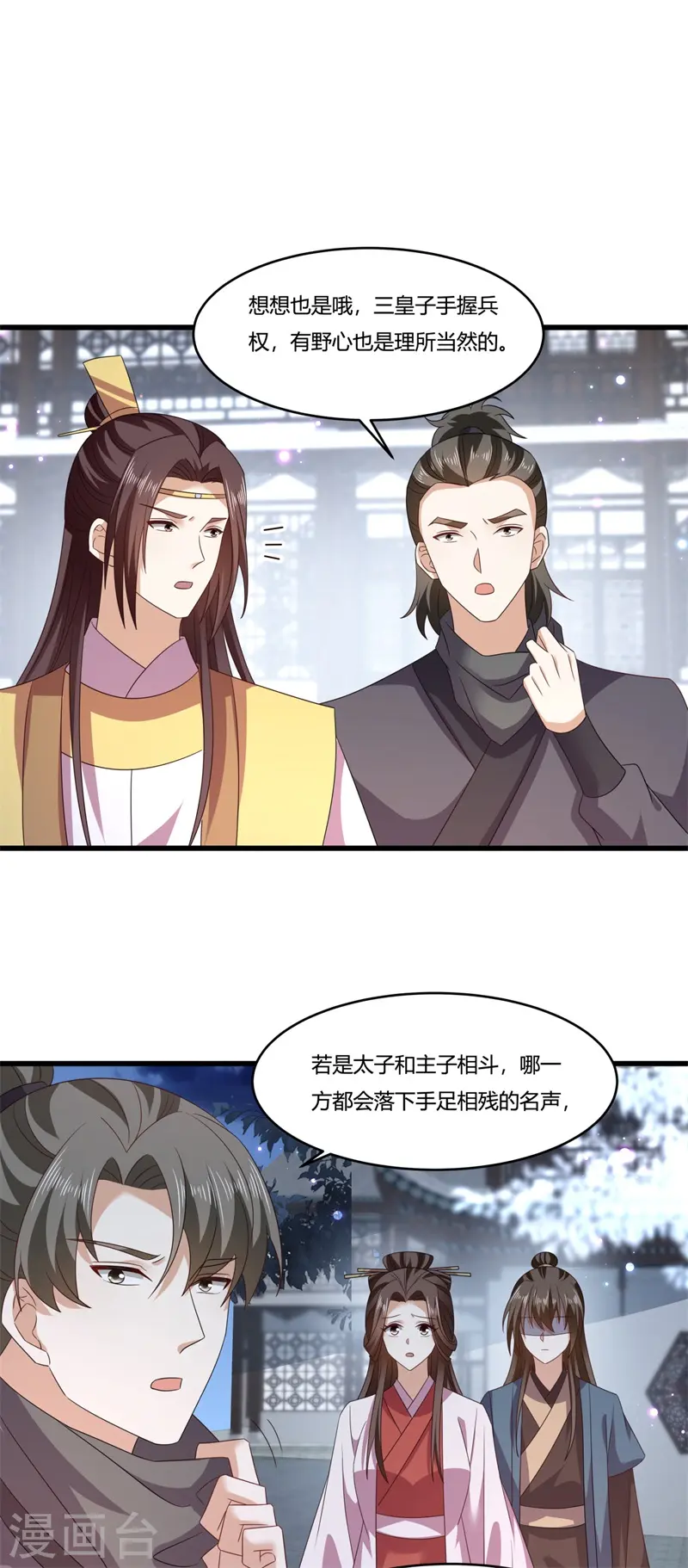 第51话 幕后真凶水面浮！21