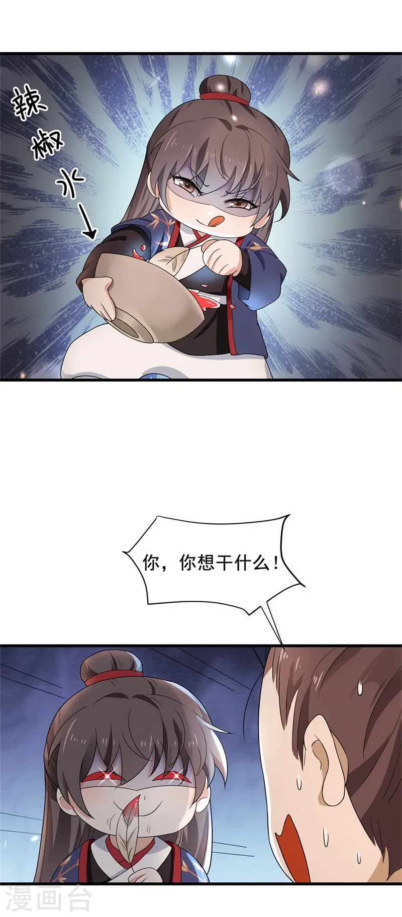 第40话 你可愿为我效力？10