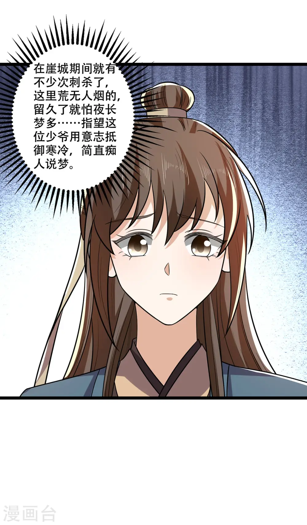 第60话 娇贵大少爷16