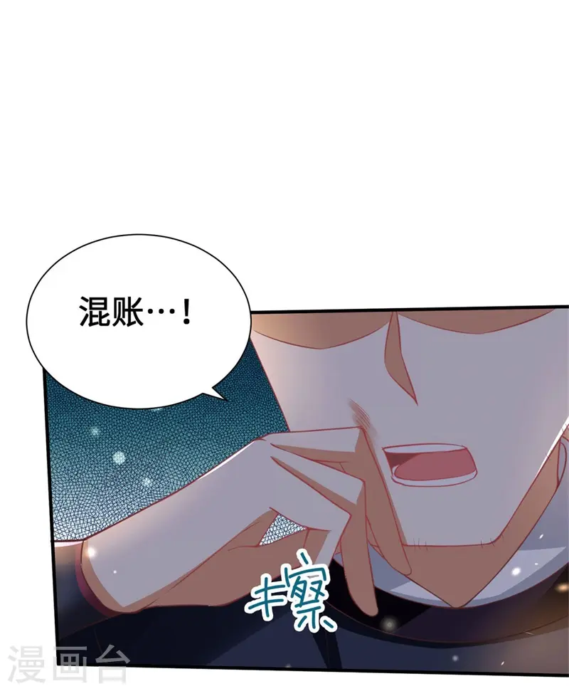 第8话 恶人自有恶人磨5
