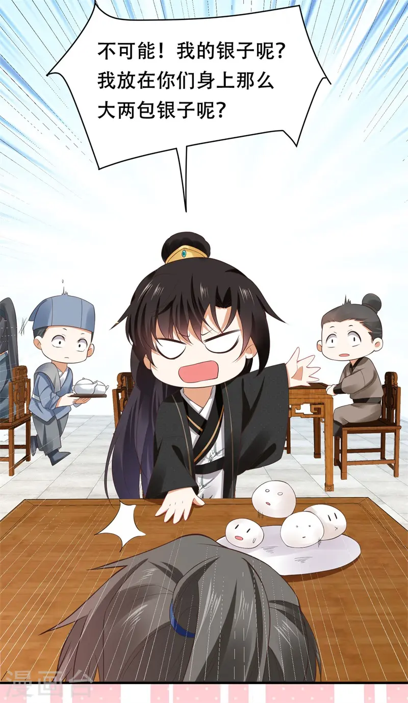 第12话 斩草要除根23