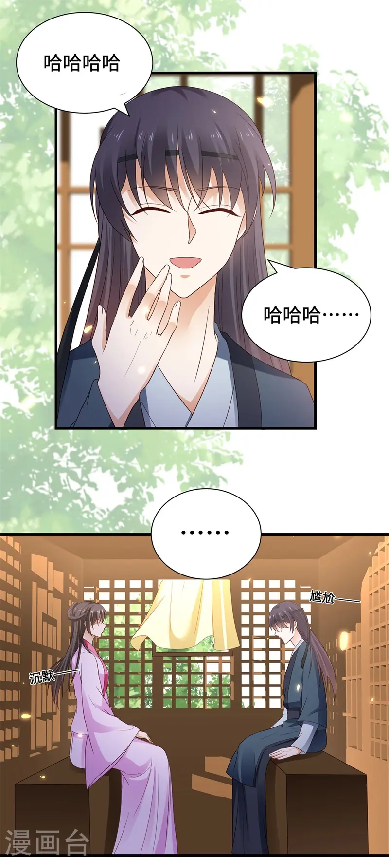 番外 少年总怀春14