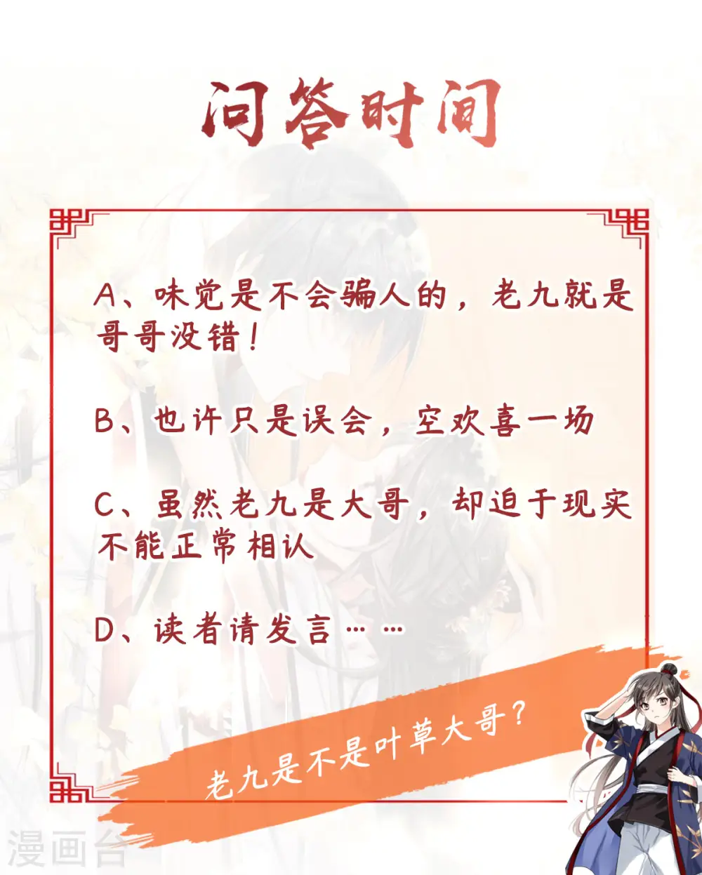 第63话 傅绎的决心38
