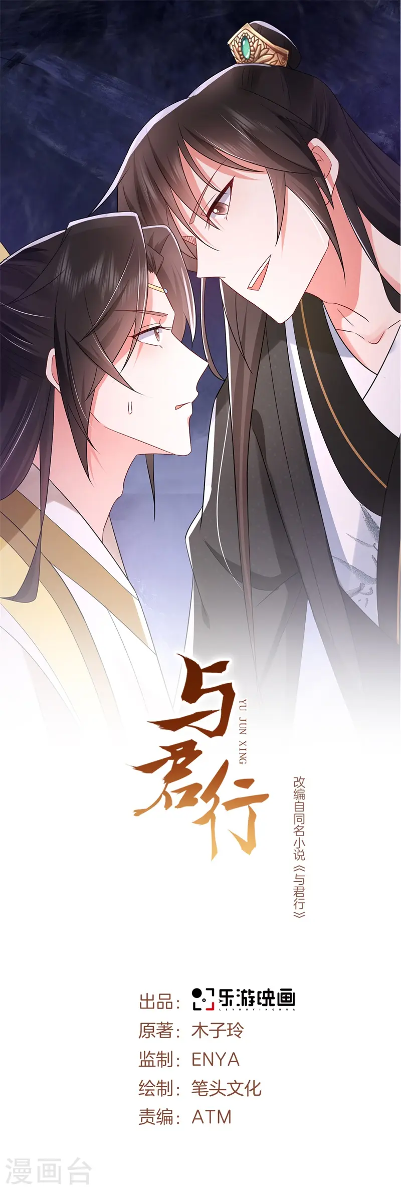 第38话 舍命相救，患难真情0
