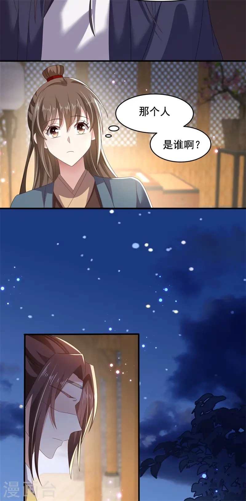第50话 疼在你身，痛在我心！13