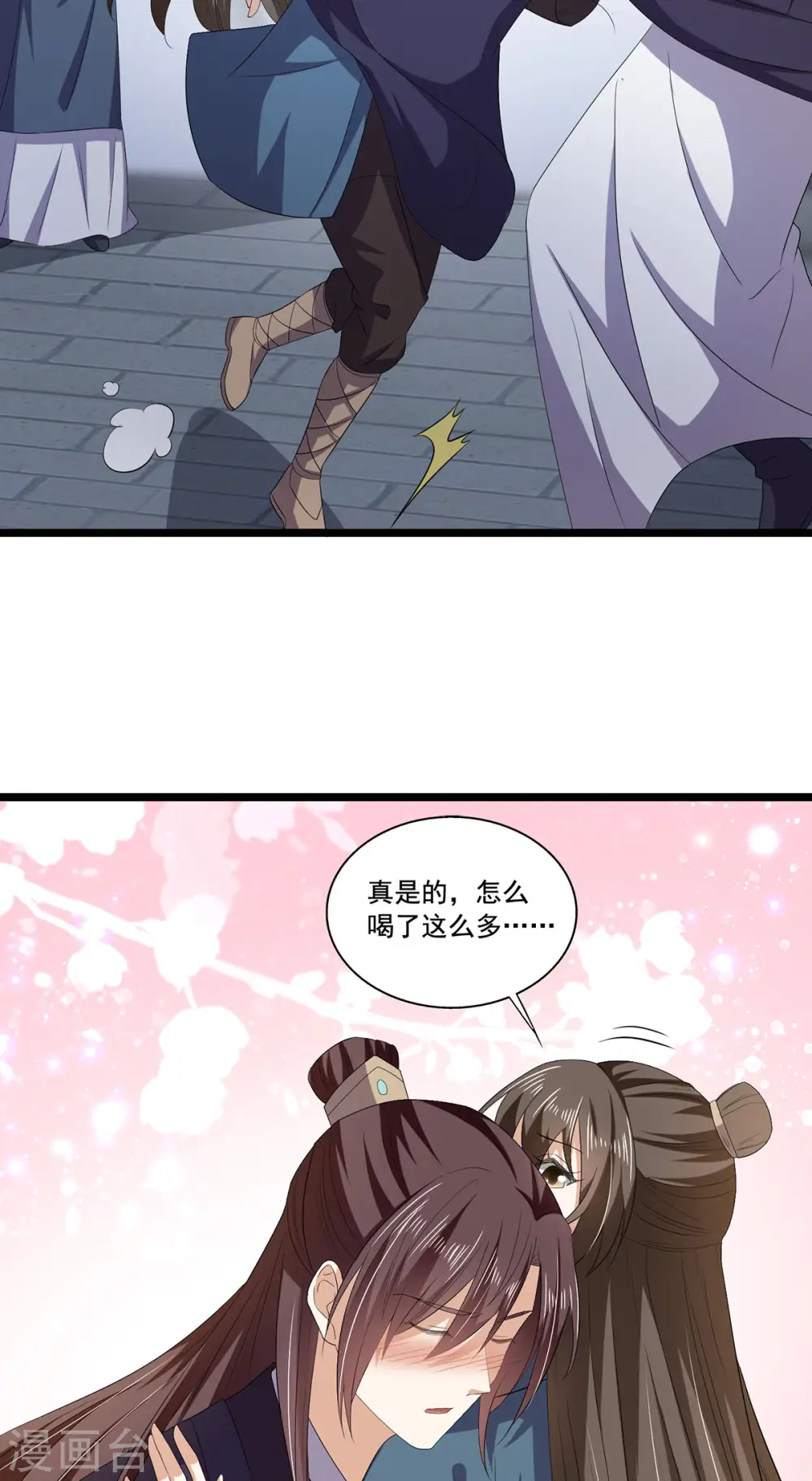 第55话 傅绎的独占欲20