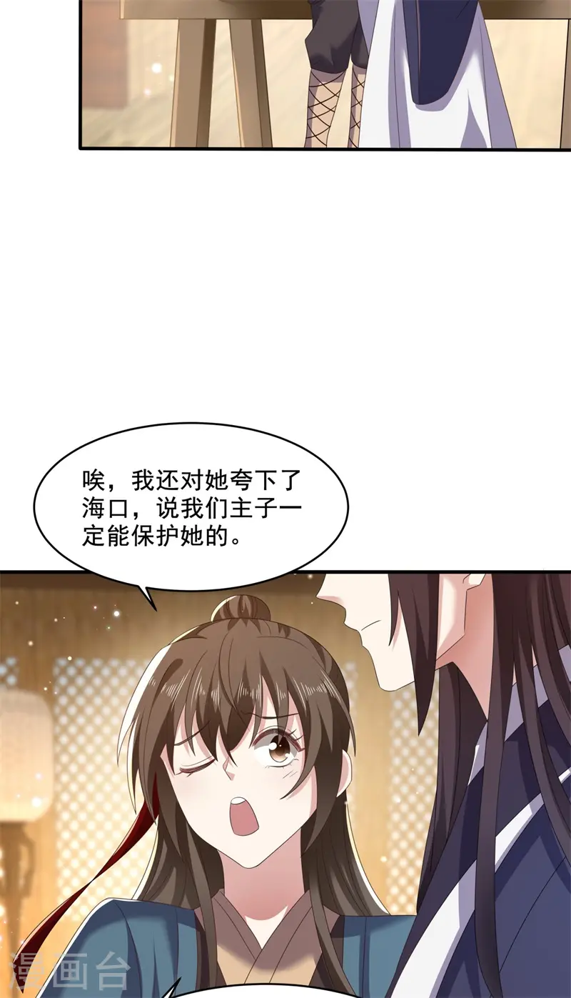 第50话 疼在你身，痛在我心！9