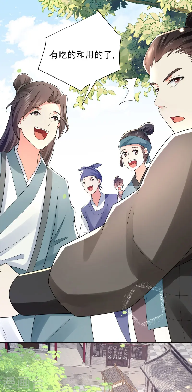 第45话 帮主子活动筋骨！17