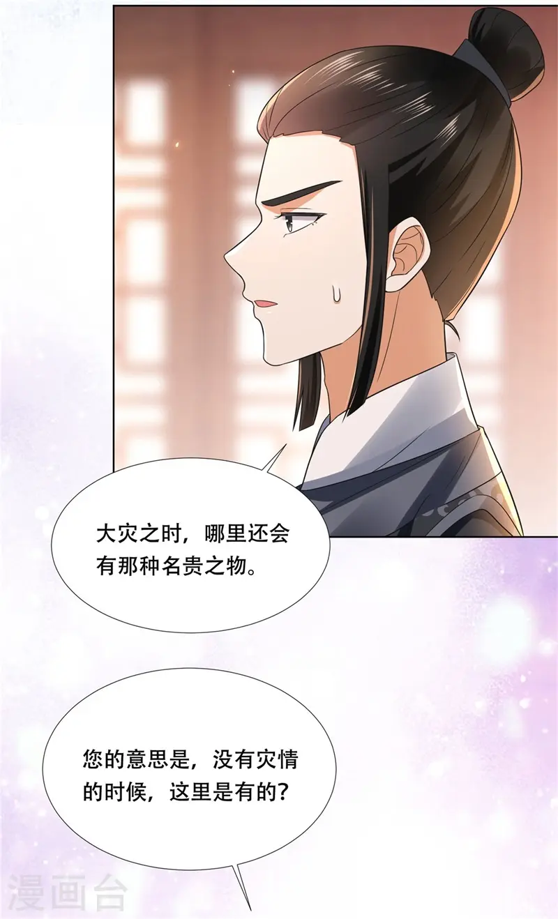 第18话 三日之约，寻找线索31
