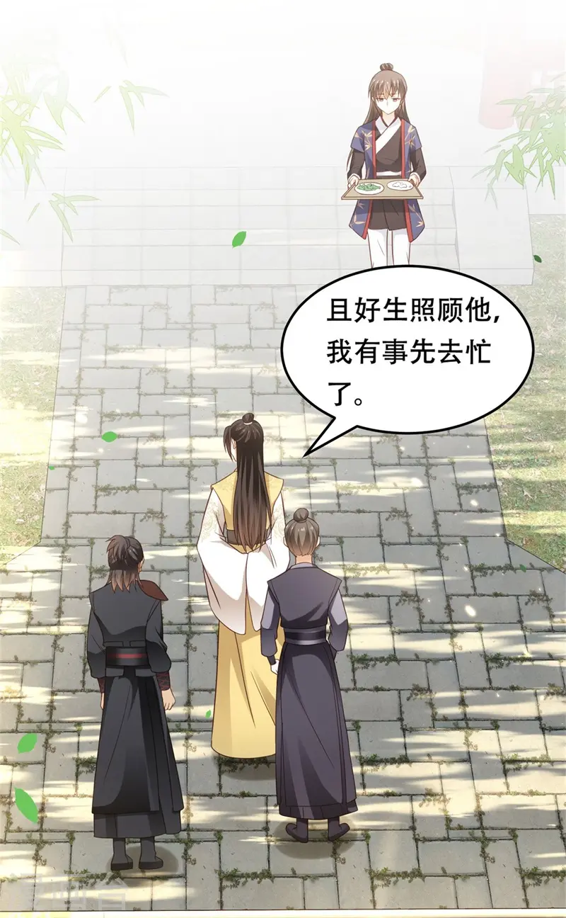 第14话 替殿下醒醒酒！6