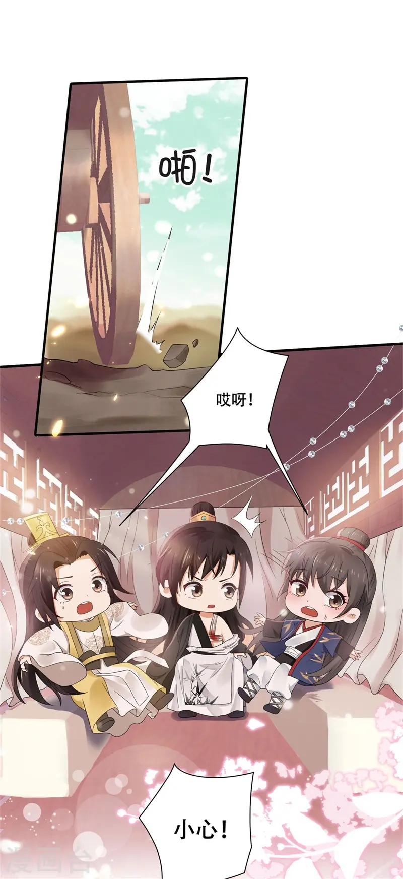 第42话 二弟竟有断袖之癖？6