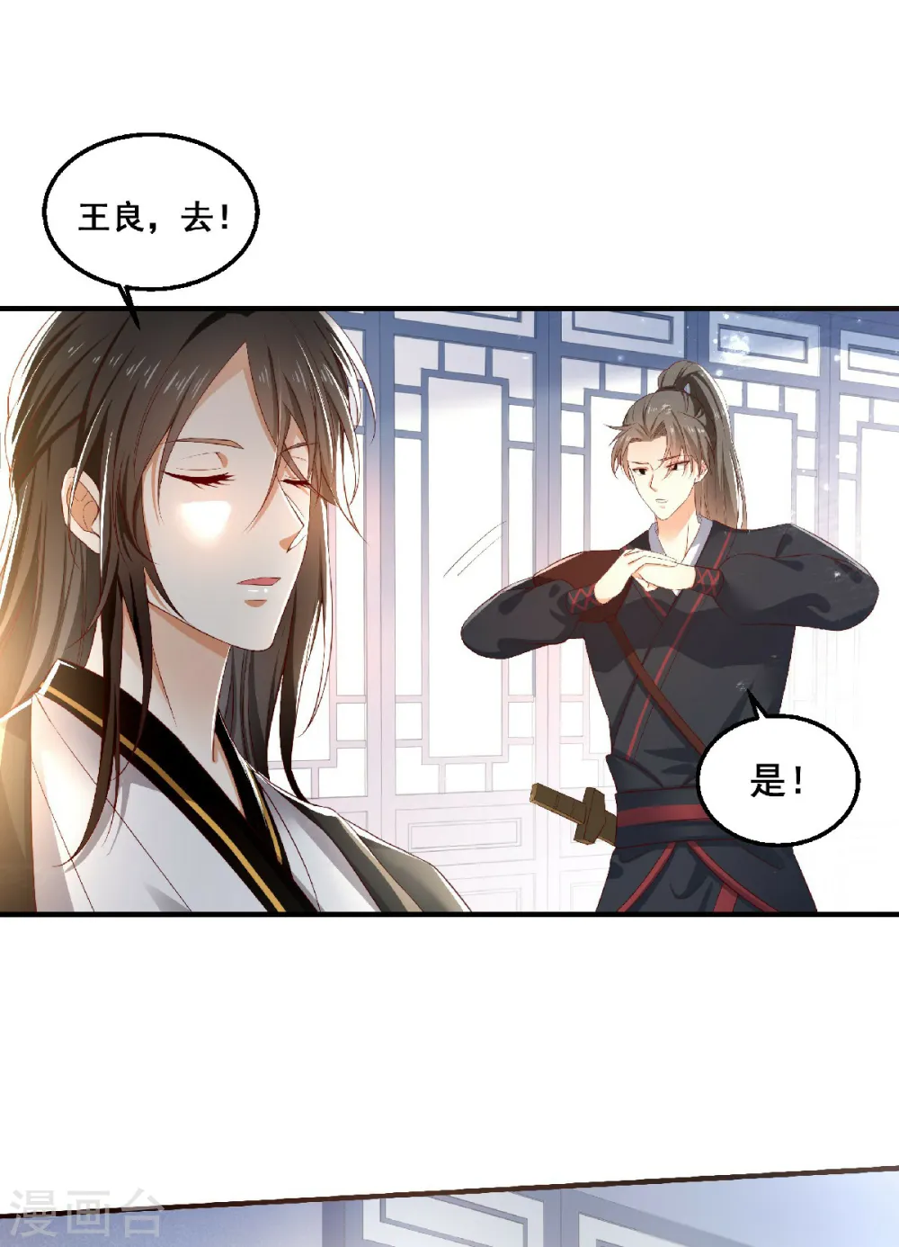 第1话 风流皇子俏小姐14
