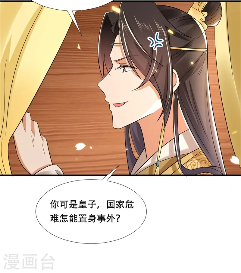 第24话 狗屁的兄弟情谊！20