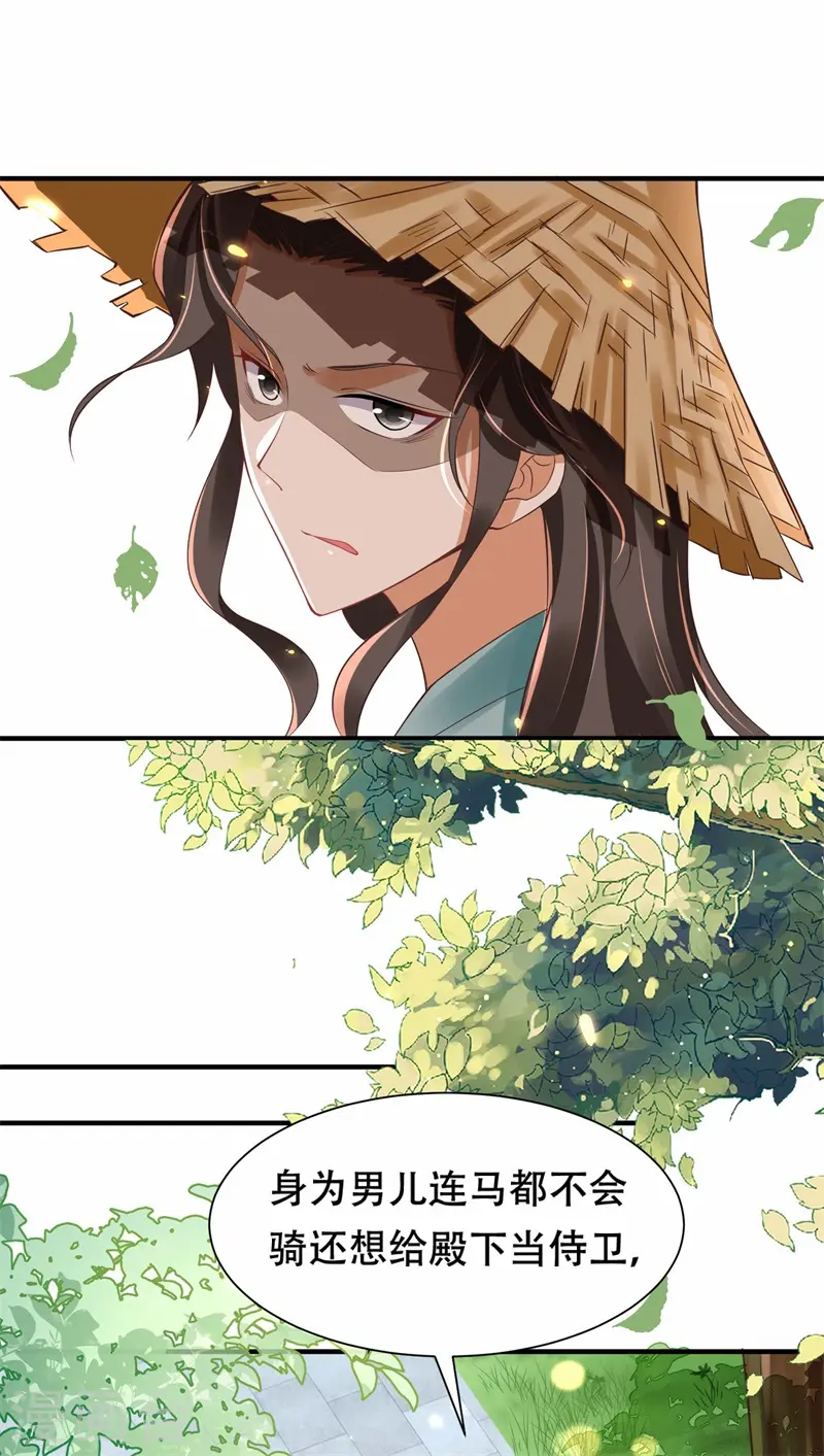第12话 斩草要除根12